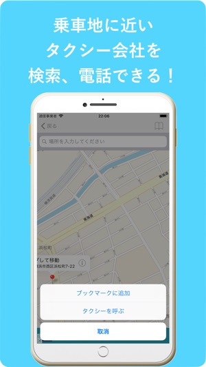 Search of Taxi fare in Japan(圖3)-速報App