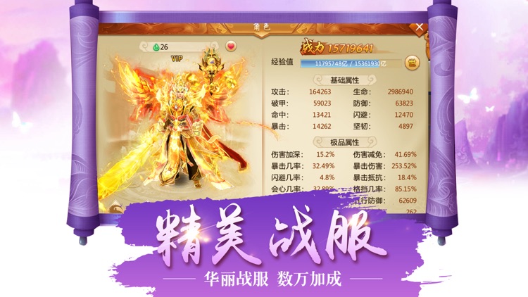 御剑江湖-梦幻仙侠修真奇缘 screenshot-4