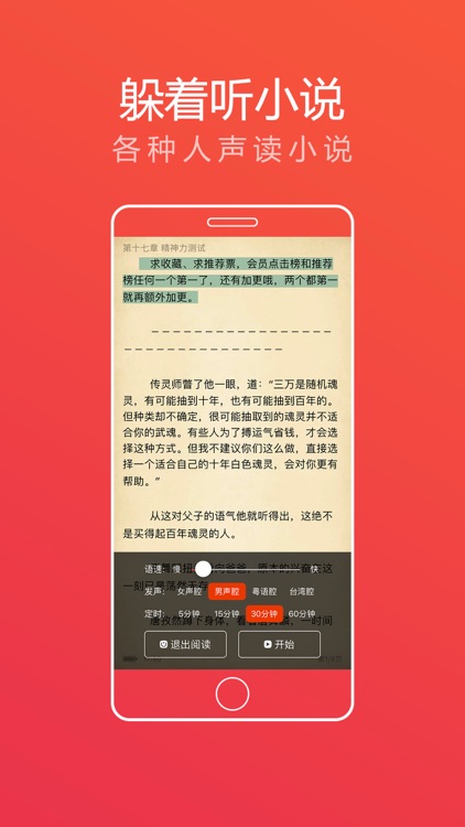 追书大神-网罗全网热门小说