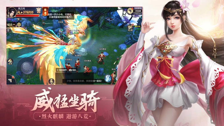 荣耀之剑-魏忠贤传奇 screenshot-3