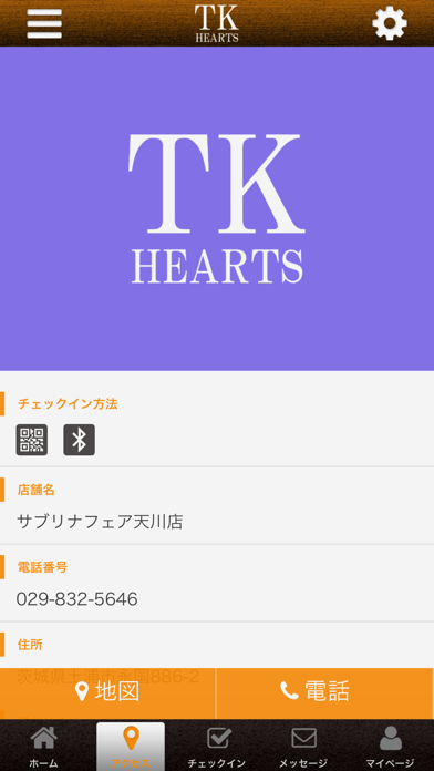 美容室T・K　HEARTS screenshot 4