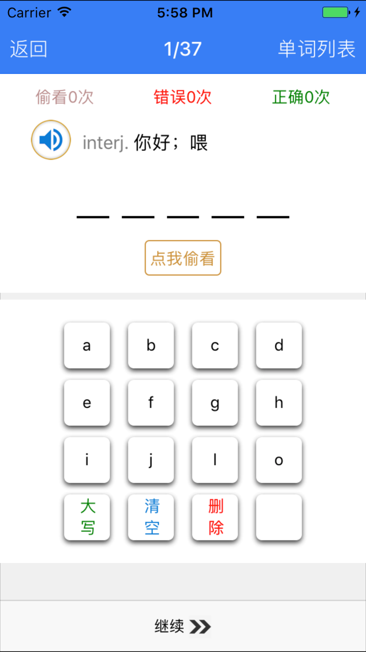 初中英语单词九年级 screenshot 4