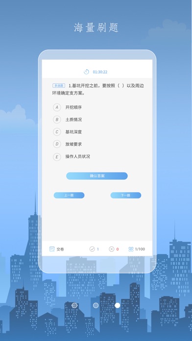 浙江建筑培训 screenshot 3