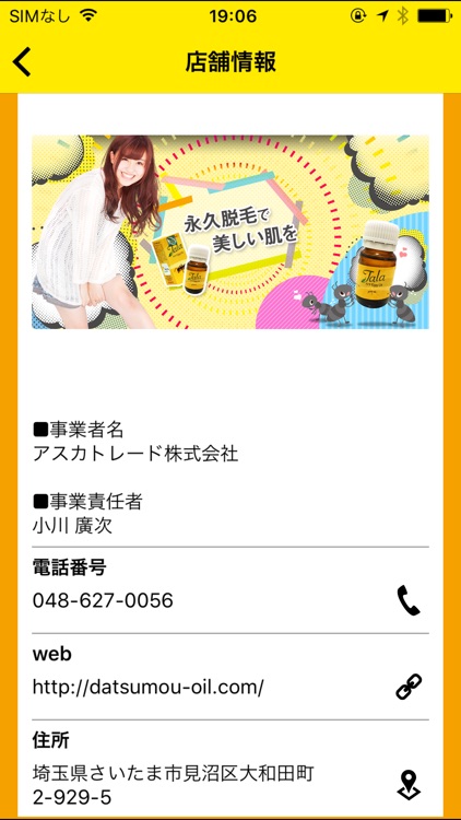 100 天然だから安全 除毛 脱毛オイル通販 アスカトレード By Hirotsugu Ogawa