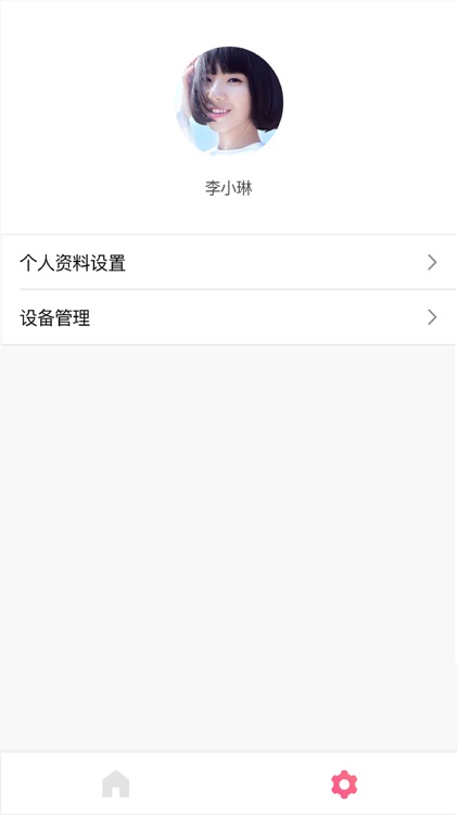 金稻-智能美容仪 screenshot-4