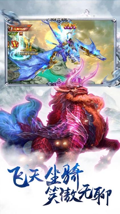 大逃杀神魔世界-仙侠群英修仙世界大乱斗! screenshot-3