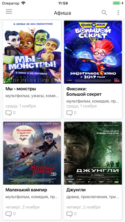 Одесса City Guide screenshot-3