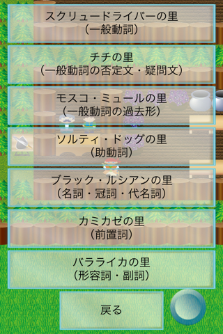 英文法クエスト screenshot 4