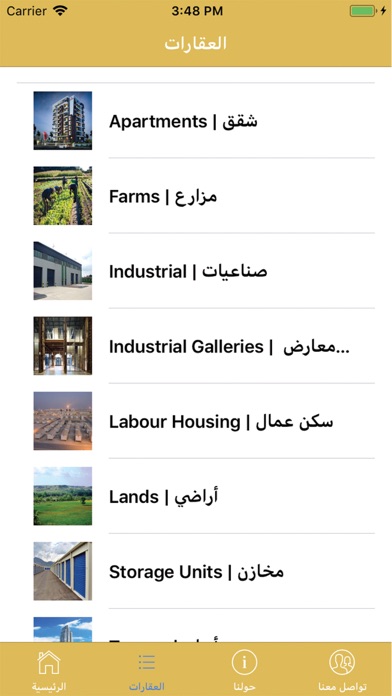 Al Nahda RealEstate screenshot 3