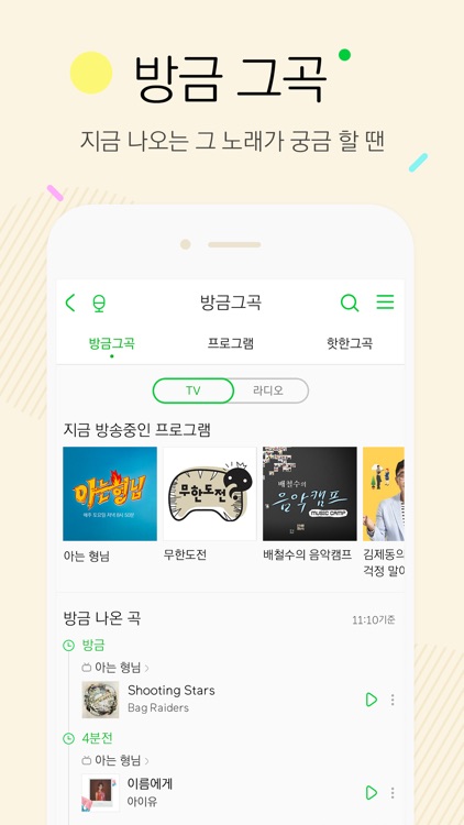 멜론(Melon) screenshot-3