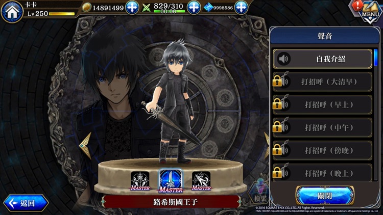 為了誰的鍊金術師 screenshot-6