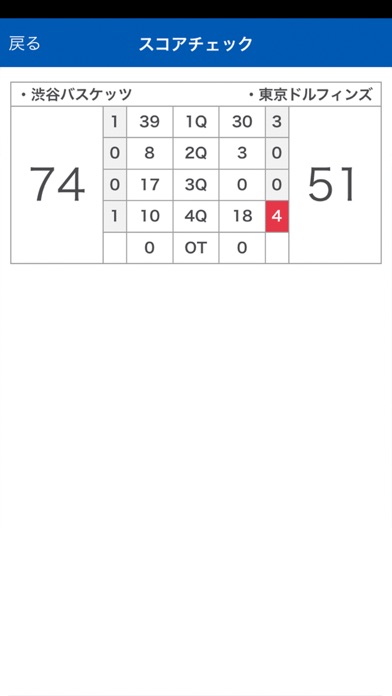 teamnote BASKETBALLのスクリーンショット2 teamnote BASKETBALLのスクリーンショット2