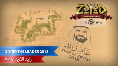 How to cancel & delete Zayed The Leader : Year 2018 from iphone & ipad 1