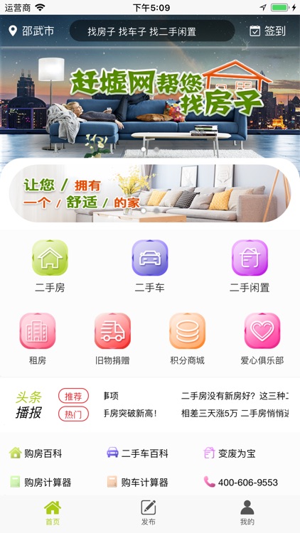 赶墟网