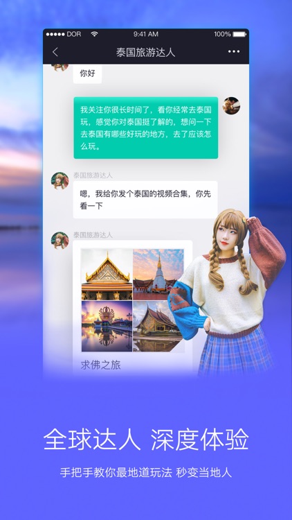 我爱出行 screenshot-3