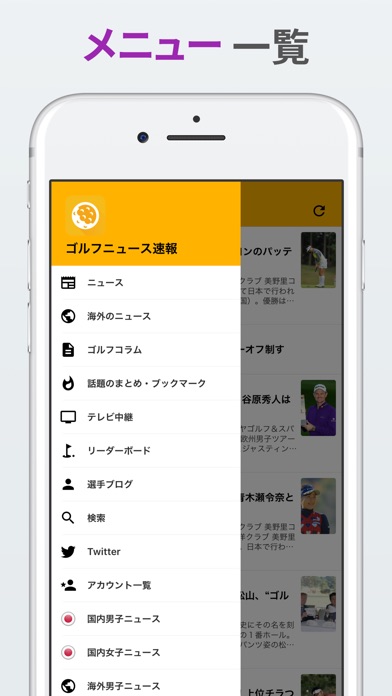 ゴルフニュース速報 〜国内海外ゴルフニュース・コラム〜のスクリーンショット2 ゴルフニュース速報 〜国内海外ゴルフニュース・コラム〜のスクリーンショット2