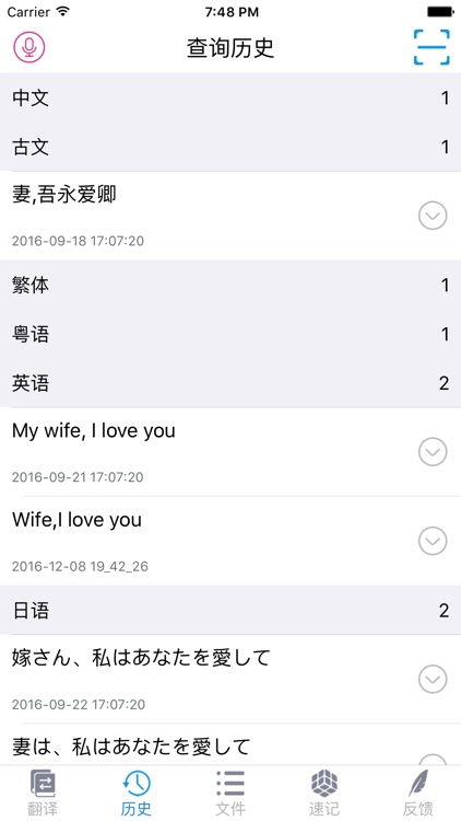 帅哥翻译:一键翻译朗读23+语言