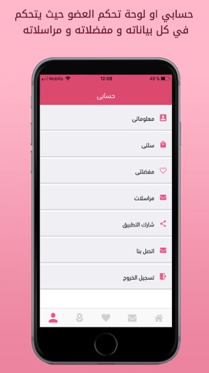 Tulip توليب(圖5)-速報App