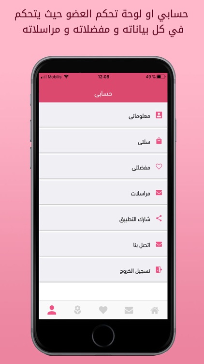 Tulip توليب screenshot-4