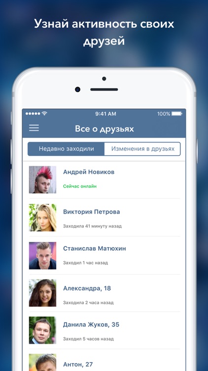 Вся Активность ВК