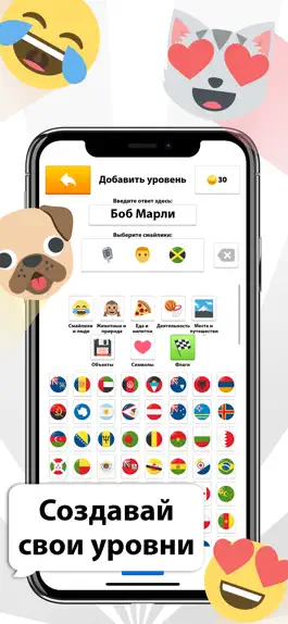 Game screenshot Emoji Quiz - угадывай слова apk