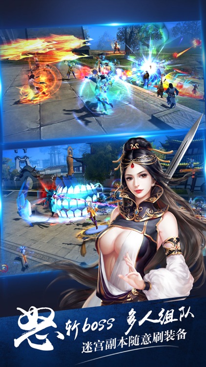 神魔世界-仙侠修真 screenshot-3