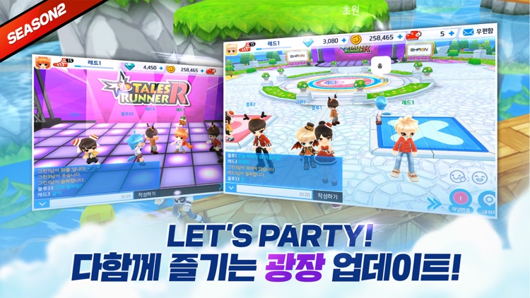 테일즈런너R screenshot-3