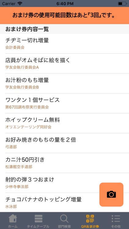 第68回調布祭アプリ screenshot-3