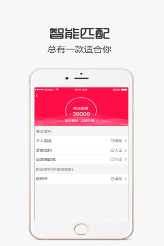 一路向钱-借贷圈最贴心的资讯管家 screenshot 2