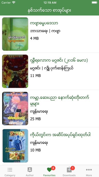 MM Bookshelf - Myanmar Books screenshot-3