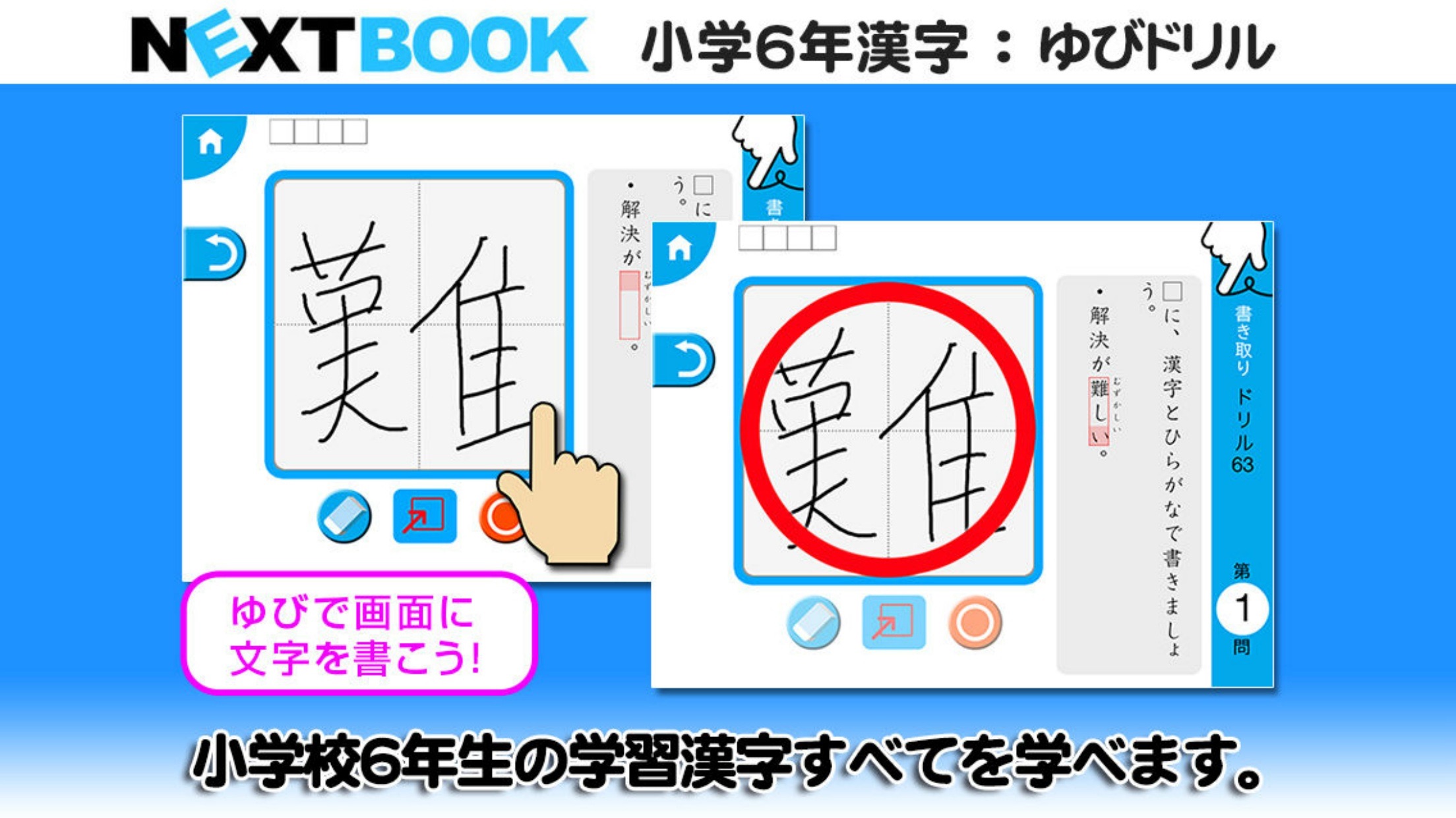 小学生か 用户舆情监测