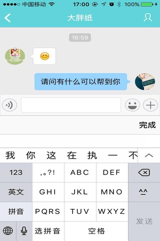 医药e家(医生端) screenshot 2