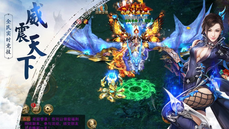 热血仙姬-武侠风云世界挂机游戏网游 screenshot-3