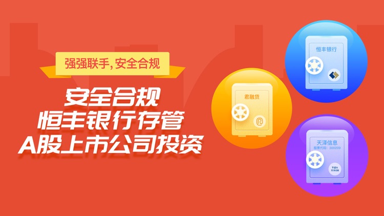 理财平台之理财管家-互联网金融大师推荐的理财工具