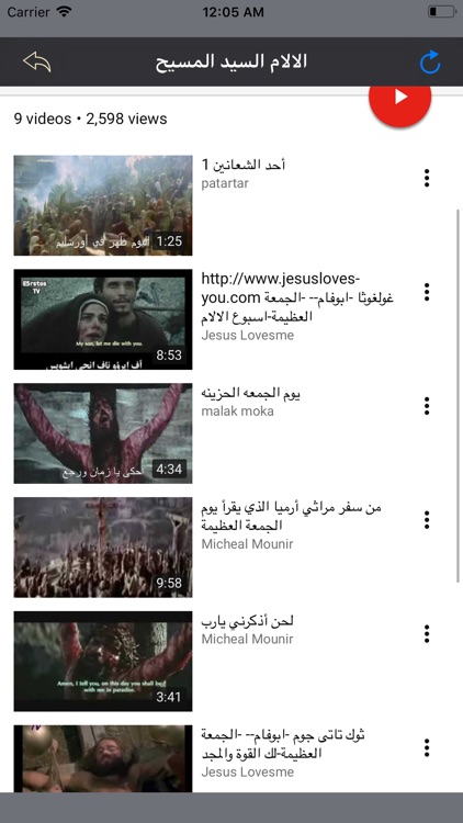 holyWeek - اسبوع الالام screenshot-3