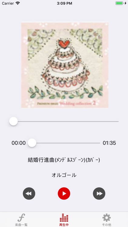 GIGA MUSIC PLAYER screenshot-3