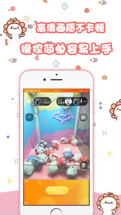 抓娃娃-抓娃娃机游戏在线直播
