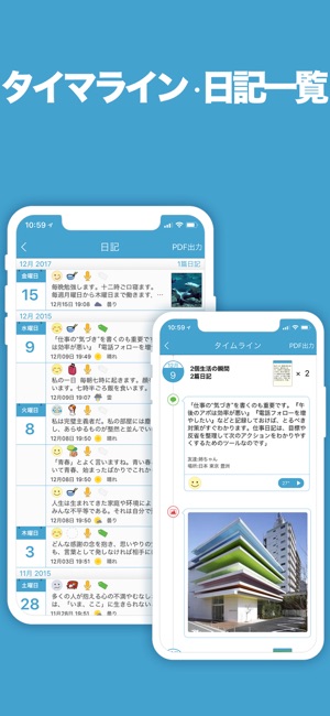 青春日記 メモ日記帳アプリ をapp Storeで