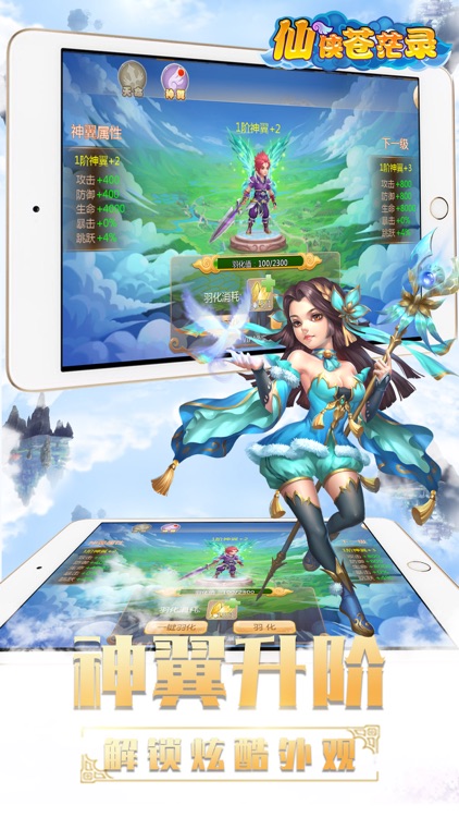 仙侠苍茫录-玄幻世界剑侠动作手游 screenshot-3