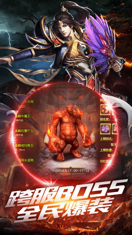 沙巴克传奇