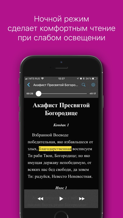 Акафисты. Полный сборник screenshot-3