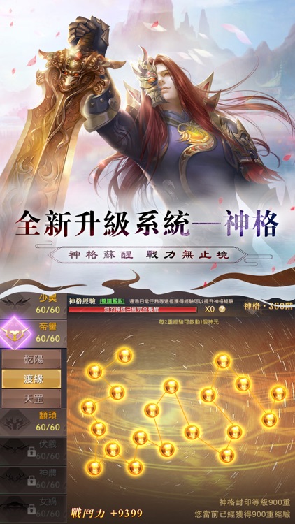 山海情緣-跨服爭霸 一觸即發 screenshot-4
