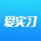 人在东方-i实习。提供考勤、公告、咨询、求助、评价、日记、完善信息、通讯录等功能。可以及时收到学校的通知，发送咨询或求助信息给管理教师，对实习企业和管理教师做出评价，随时记录自己的实习情况，更新完善个人信息。为学生实习提供方便。此版本只为东方学院服务、不提供注册功能