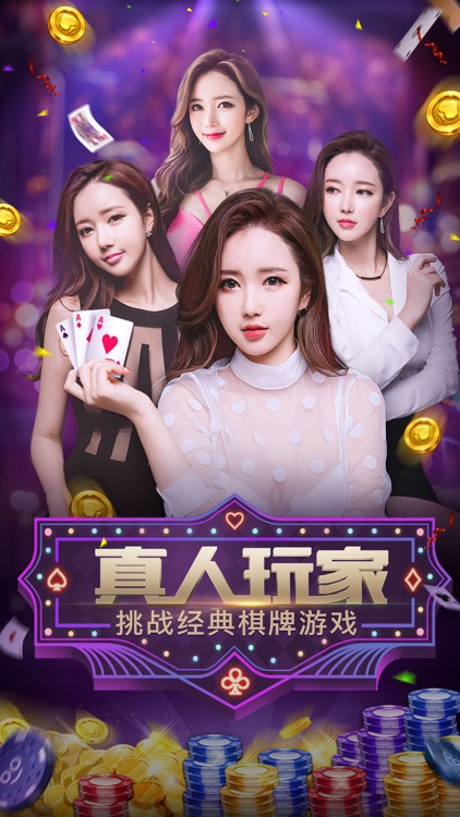 炸金花欢乐版-疯狂炸金花游戏真人版 screenshot-4