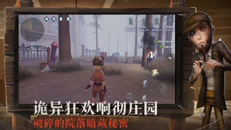第五人格