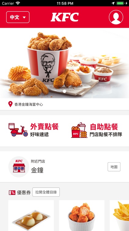 KFC HK