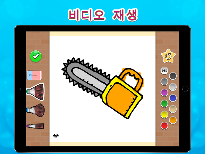 색칠하기 책 - DIY MAX