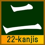 Japanese-kanji222-kanjis
