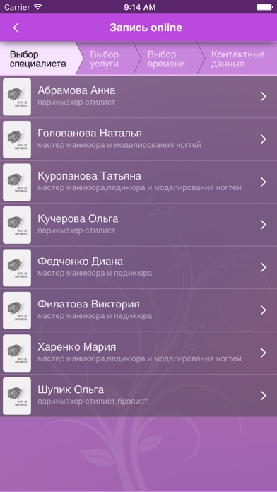 L-студио салон красоты screenshot 3