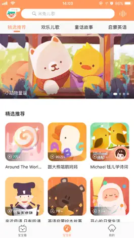 Game screenshot 故事云-唱儿歌讲故事看动画 apk